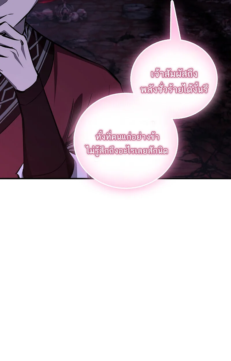 Childhood Friend of the Zenith สหายสมัยเด็กของข้าแข็งแกร่งที่สุดในใต้หล้า ตอนที่ 67 หน้า 20