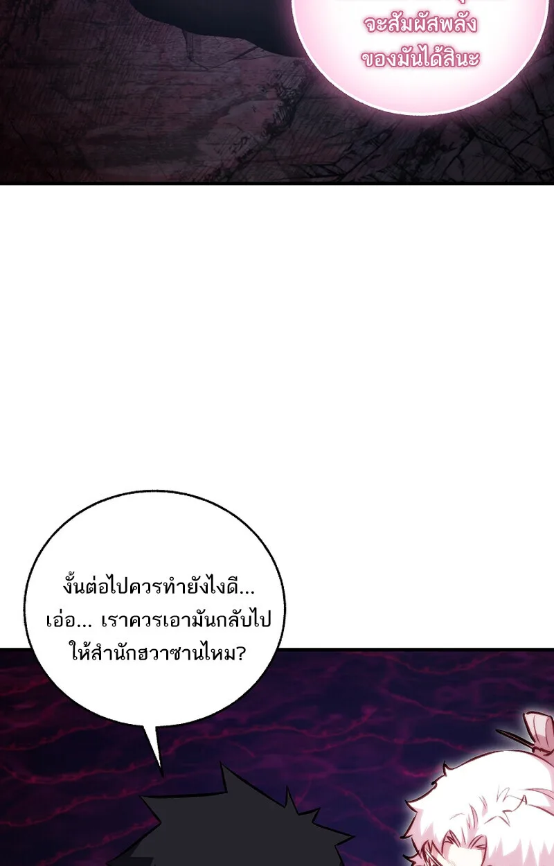 Childhood Friend of the Zenith สหายสมัยเด็กของข้าแข็งแกร่งที่สุดในใต้หล้า ตอนที่ 67 หน้า 22