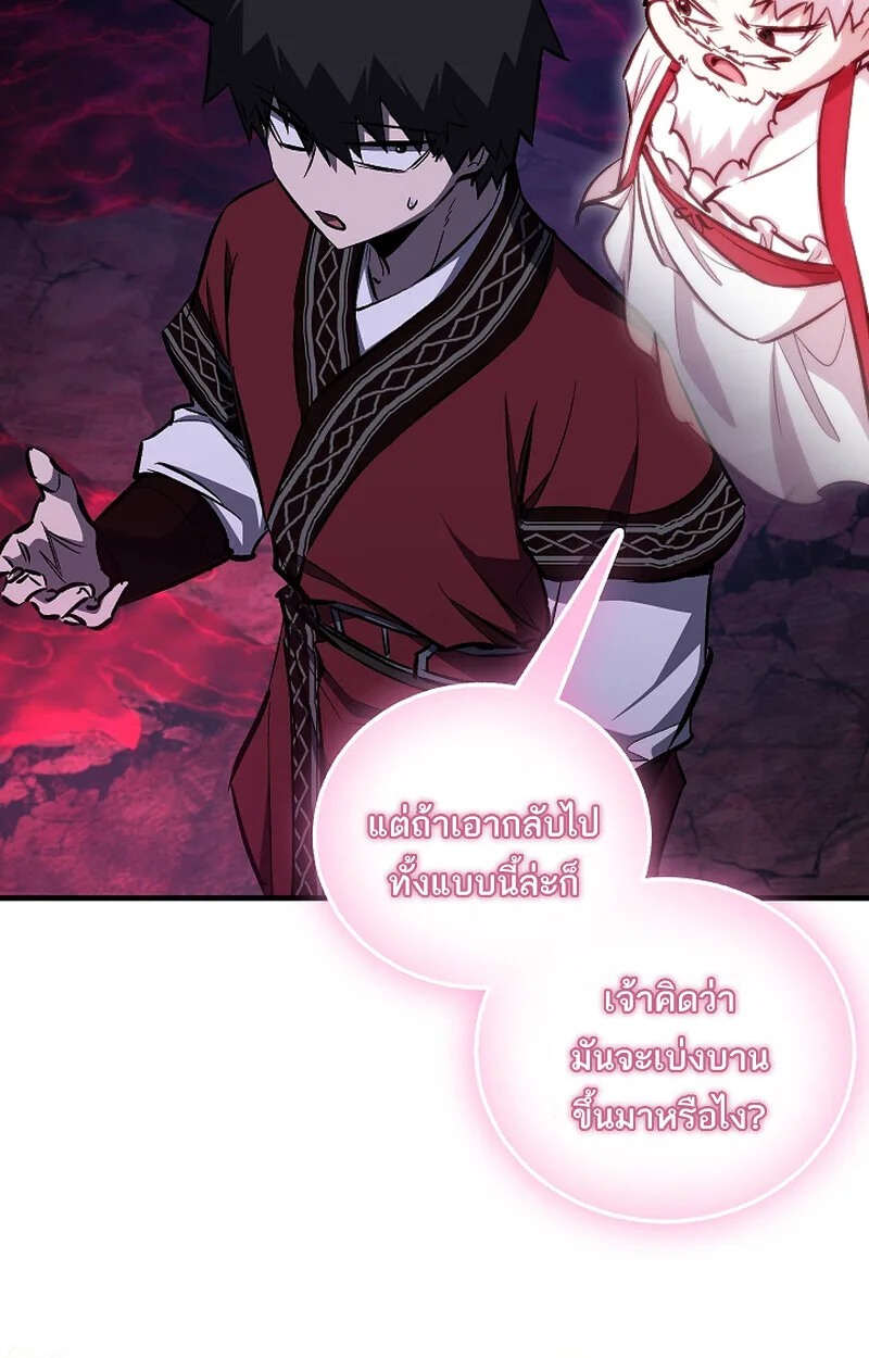 Childhood Friend of the Zenith สหายสมัยเด็กของข้าแข็งแกร่งที่สุดในใต้หล้า ตอนที่ 67 หน้า 23