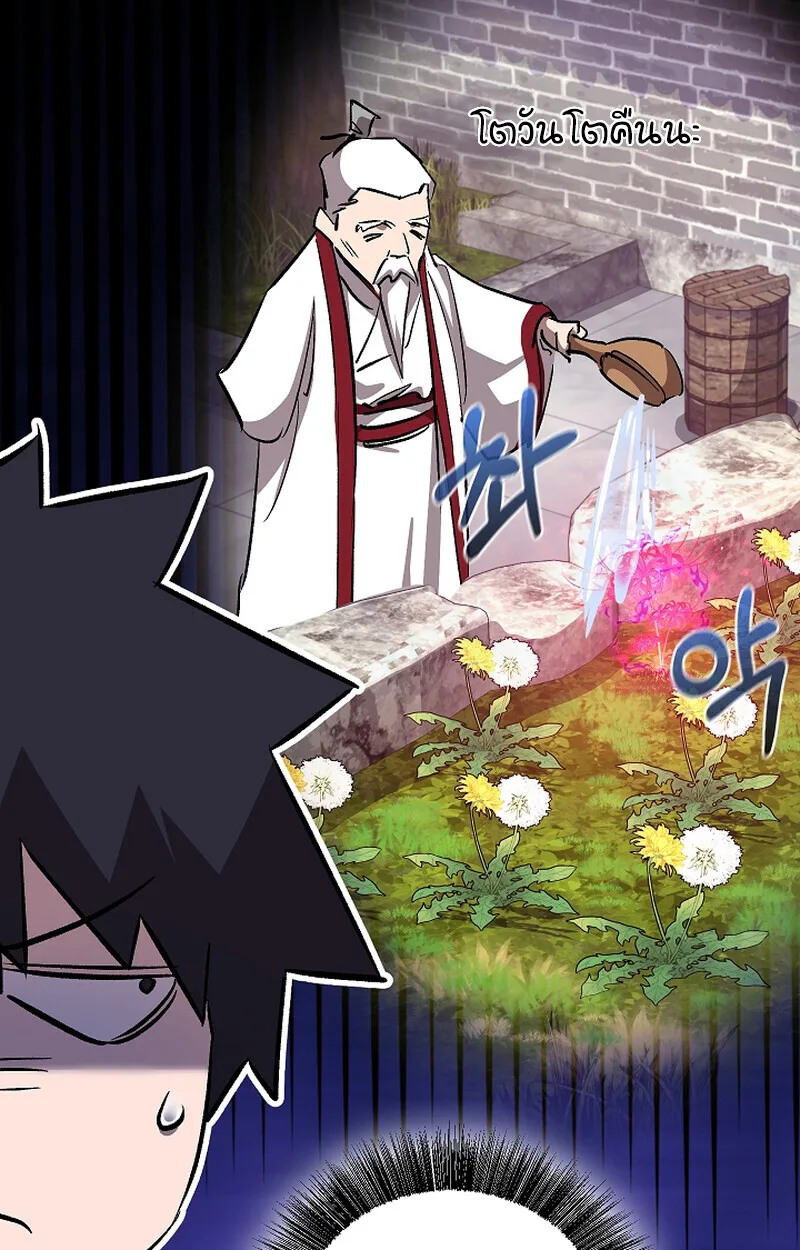 Childhood Friend of the Zenith สหายสมัยเด็กของข้าแข็งแกร่งที่สุดในใต้หล้า ตอนที่ 67 หน้า 25