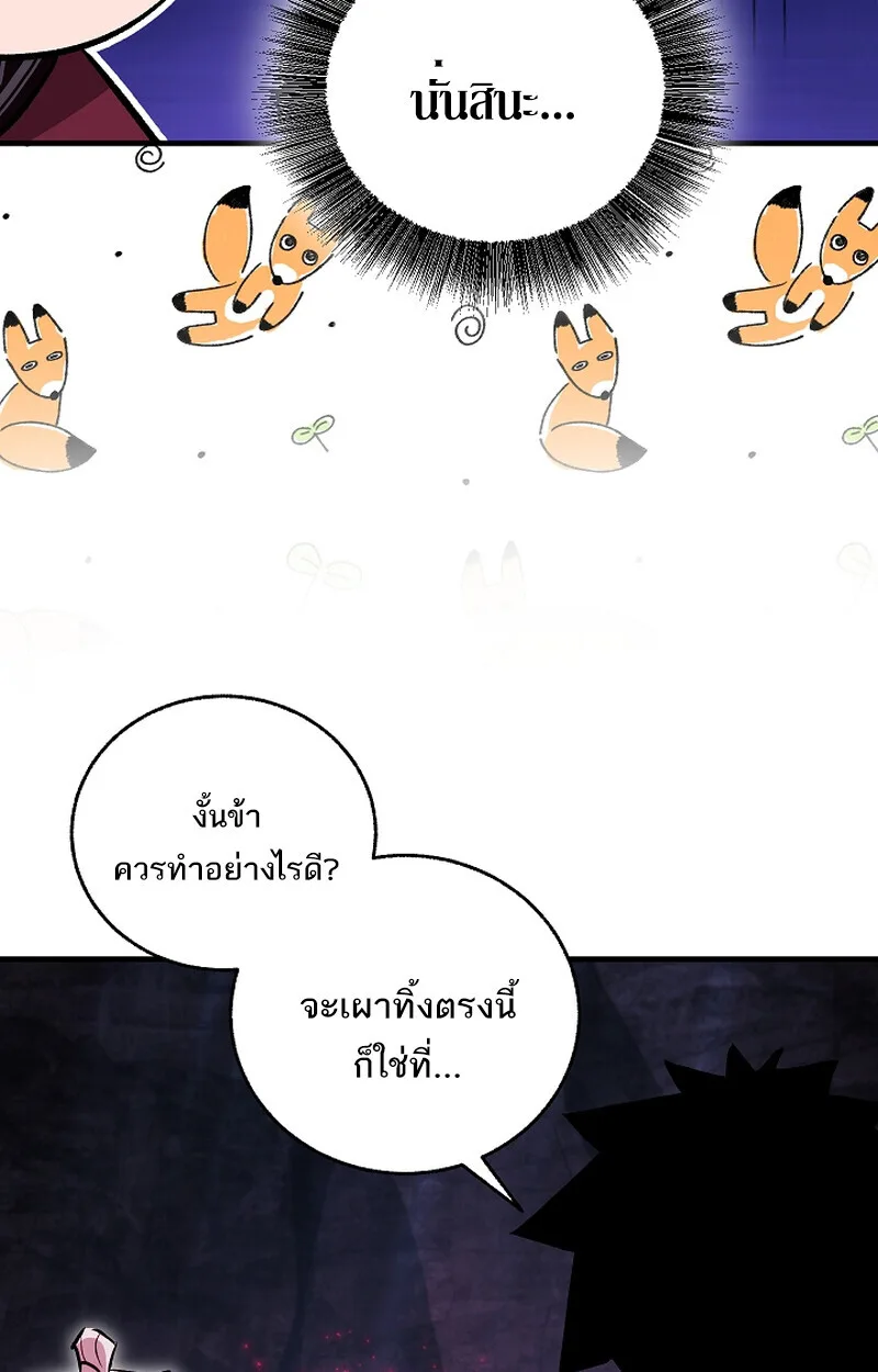 Childhood Friend of the Zenith สหายสมัยเด็กของข้าแข็งแกร่งที่สุดในใต้หล้า ตอนที่ 67 หน้า 26