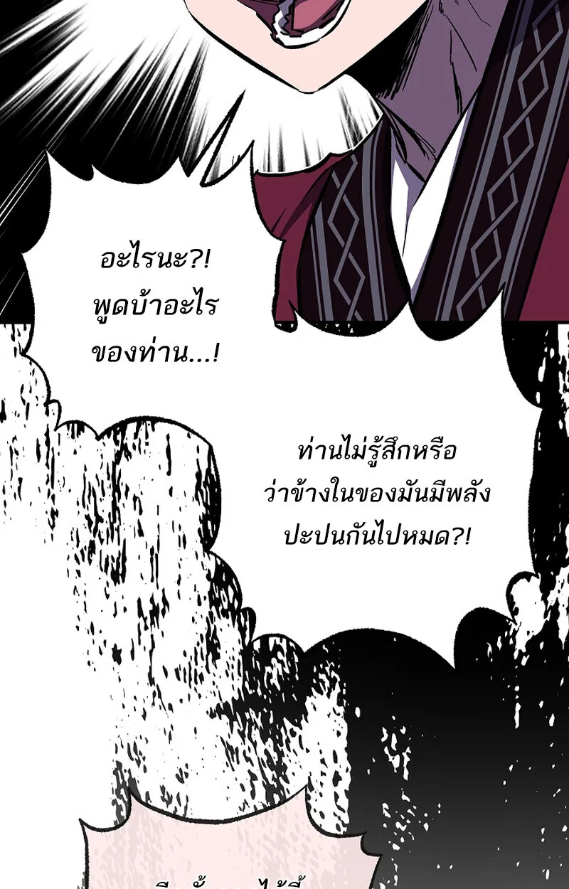 Childhood Friend of the Zenith สหายสมัยเด็กของข้าแข็งแกร่งที่สุดในใต้หล้า ตอนที่ 67 หน้า 29
