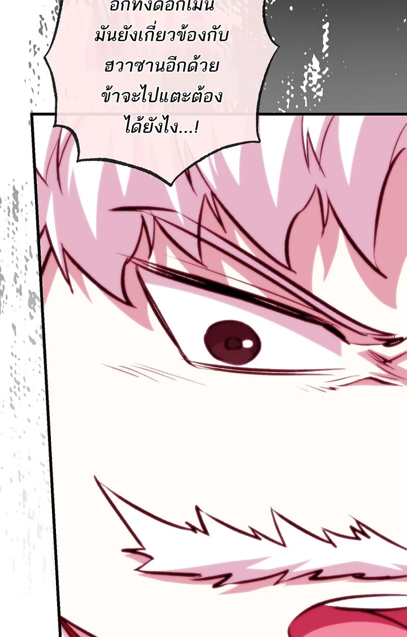 Childhood Friend of the Zenith สหายสมัยเด็กของข้าแข็งแกร่งที่สุดในใต้หล้า ตอนที่ 67 หน้า 30
