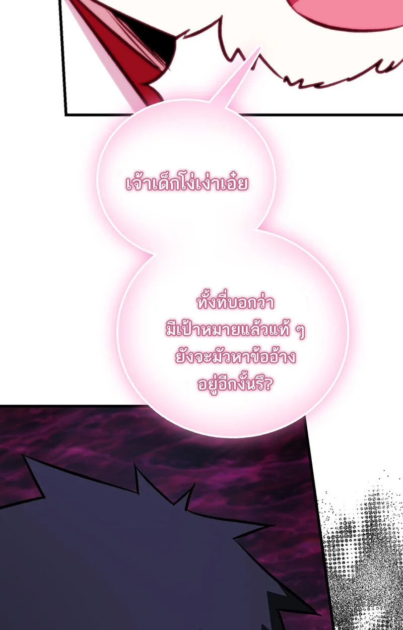 Childhood Friend of the Zenith สหายสมัยเด็กของข้าแข็งแกร่งที่สุดในใต้หล้า ตอนที่ 67 หน้า 31