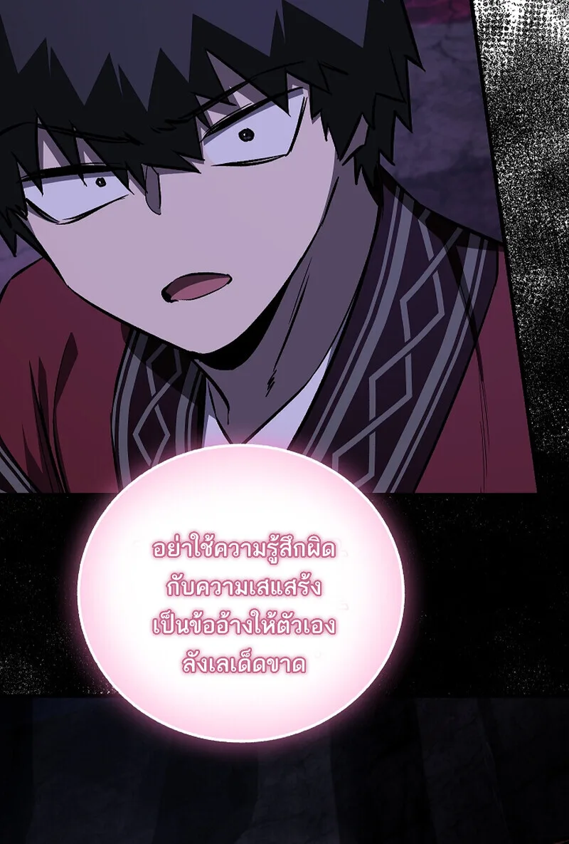 Childhood Friend of the Zenith สหายสมัยเด็กของข้าแข็งแกร่งที่สุดในใต้หล้า ตอนที่ 67 หน้า 32