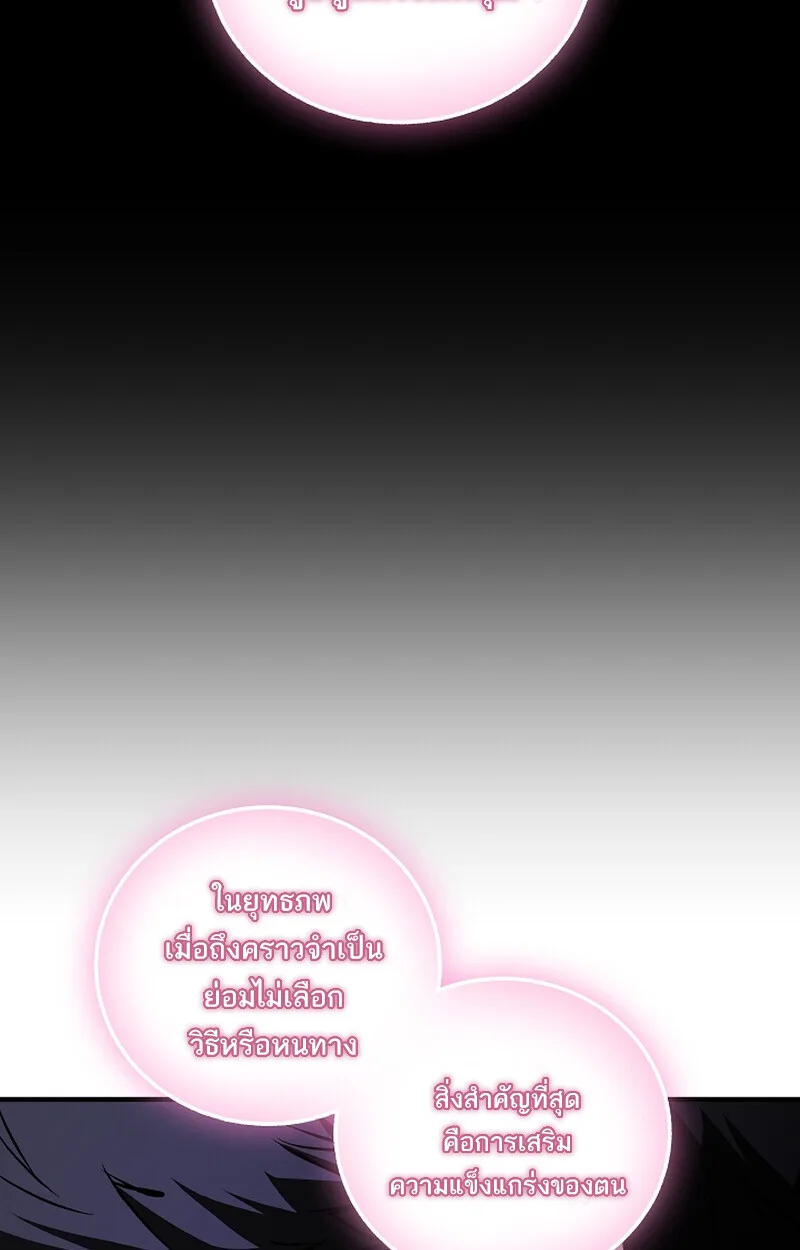Childhood Friend of the Zenith สหายสมัยเด็กของข้าแข็งแกร่งที่สุดในใต้หล้า ตอนที่ 67 หน้า 35