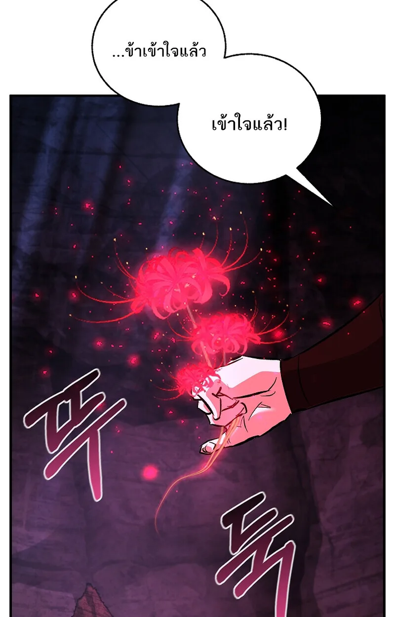Childhood Friend of the Zenith สหายสมัยเด็กของข้าแข็งแกร่งที่สุดในใต้หล้า ตอนที่ 67 หน้า 37