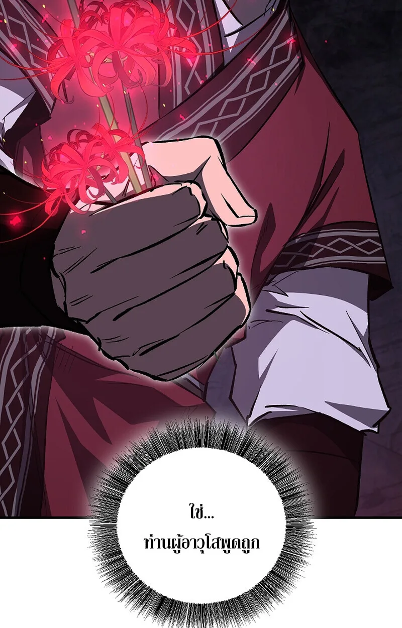 Childhood Friend of the Zenith สหายสมัยเด็กของข้าแข็งแกร่งที่สุดในใต้หล้า ตอนที่ 67 หน้า 39