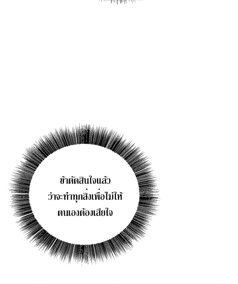 Childhood Friend of the Zenith สหายสมัยเด็กของข้าแข็งแกร่งที่สุดในใต้หล้า ตอนที่ 67 หน้า 40