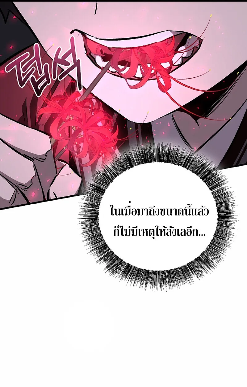 Childhood Friend of the Zenith สหายสมัยเด็กของข้าแข็งแกร่งที่สุดในใต้หล้า ตอนที่ 67 หน้า 41