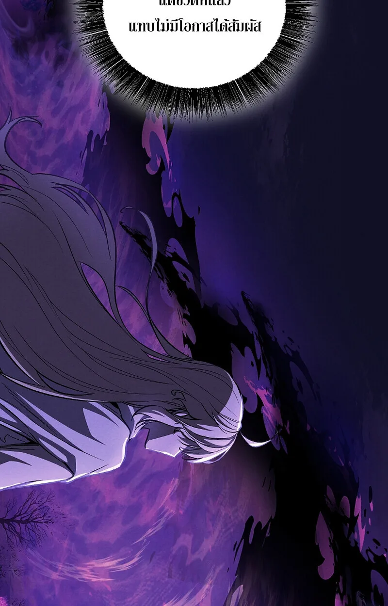 Childhood Friend of the Zenith สหายสมัยเด็กของข้าแข็งแกร่งที่สุดในใต้หล้า ตอนที่ 67 หน้า 5