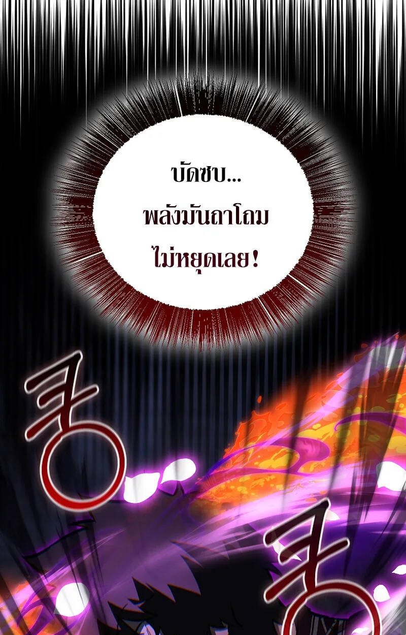 Childhood Friend of the Zenith สหายสมัยเด็กของข้าแข็งแกร่งที่สุดในใต้หล้า ตอนที่ 67 หน้า 51