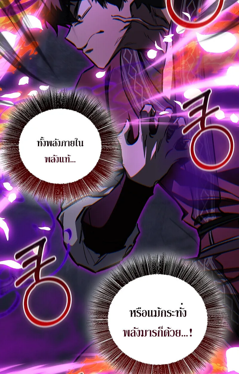 Childhood Friend of the Zenith สหายสมัยเด็กของข้าแข็งแกร่งที่สุดในใต้หล้า ตอนที่ 67 หน้า 52