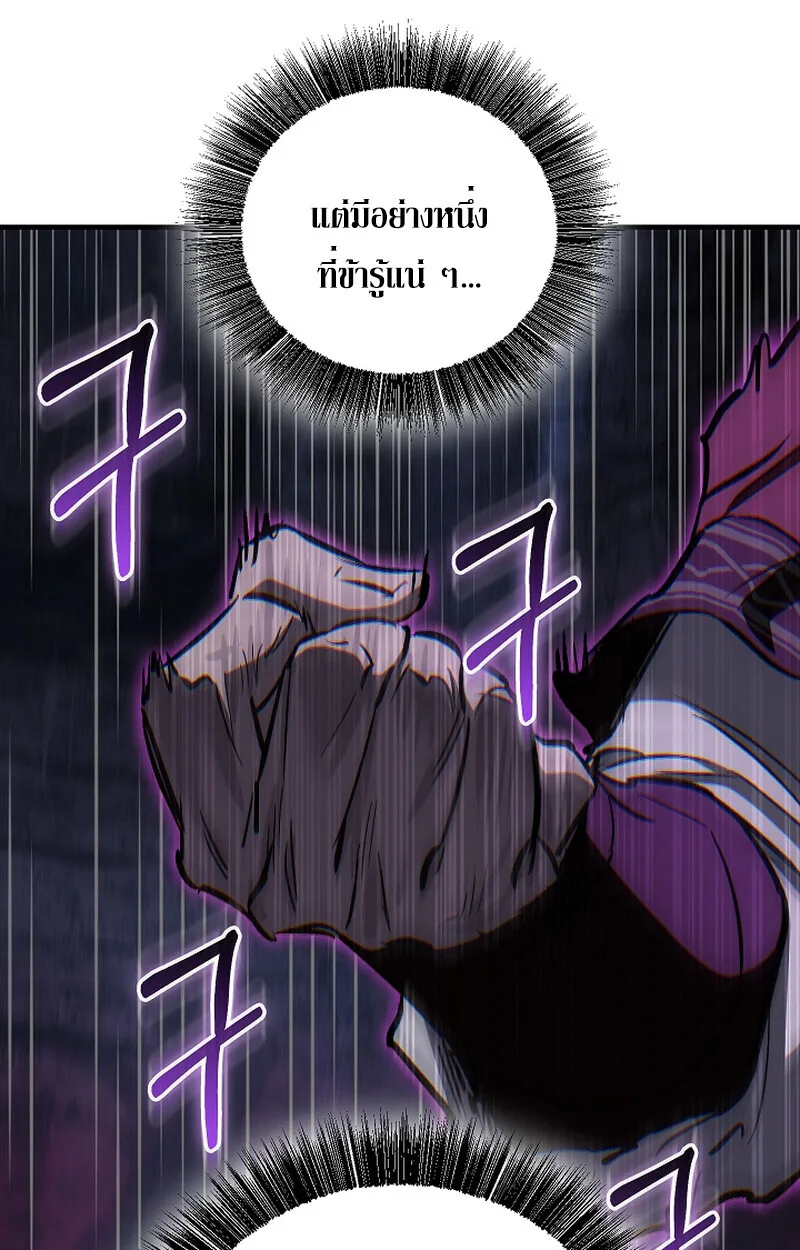 Childhood Friend of the Zenith สหายสมัยเด็กของข้าแข็งแกร่งที่สุดในใต้หล้า ตอนที่ 67 หน้า 54