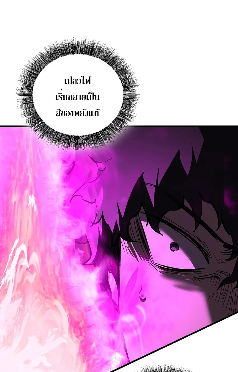 Childhood Friend of the Zenith สหายสมัยเด็กของข้าแข็งแกร่งที่สุดในใต้หล้า ตอนที่ 67 หน้า 57