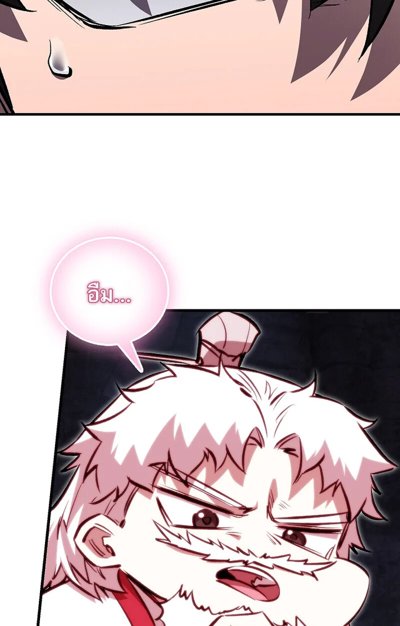Childhood Friend of the Zenith สหายสมัยเด็กของข้าแข็งแกร่งที่สุดในใต้หล้า ตอนที่ 67 หน้า 63