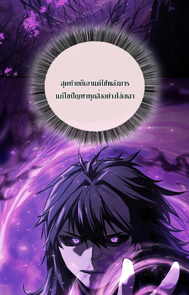 Childhood Friend of the Zenith สหายสมัยเด็กของข้าแข็งแกร่งที่สุดในใต้หล้า ตอนที่ 67 หน้า 7