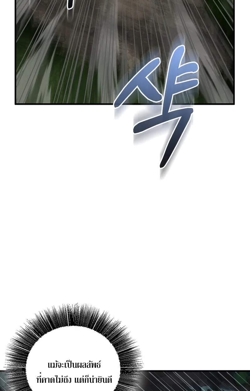 Childhood Friend of the Zenith สหายสมัยเด็กของข้าแข็งแกร่งที่สุดในใต้หล้า ตอนที่ 67 หน้า 71