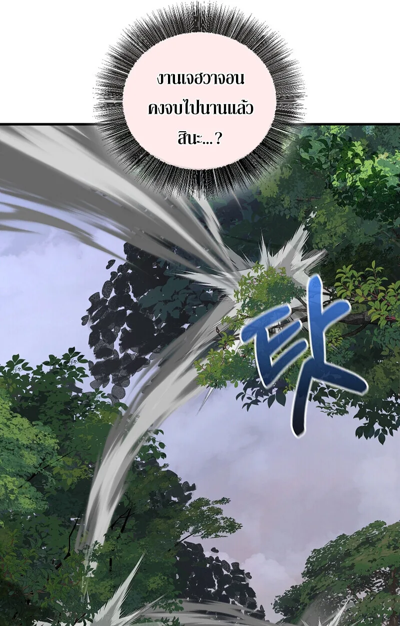 Childhood Friend of the Zenith สหายสมัยเด็กของข้าแข็งแกร่งที่สุดในใต้หล้า ตอนที่ 67 หน้า 74