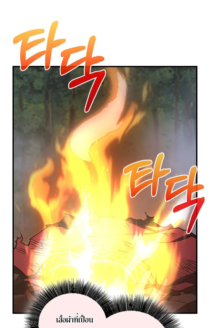 Childhood Friend of the Zenith สหายสมัยเด็กของข้าแข็งแกร่งที่สุดในใต้หล้า ตอนที่ 67 หน้า 76