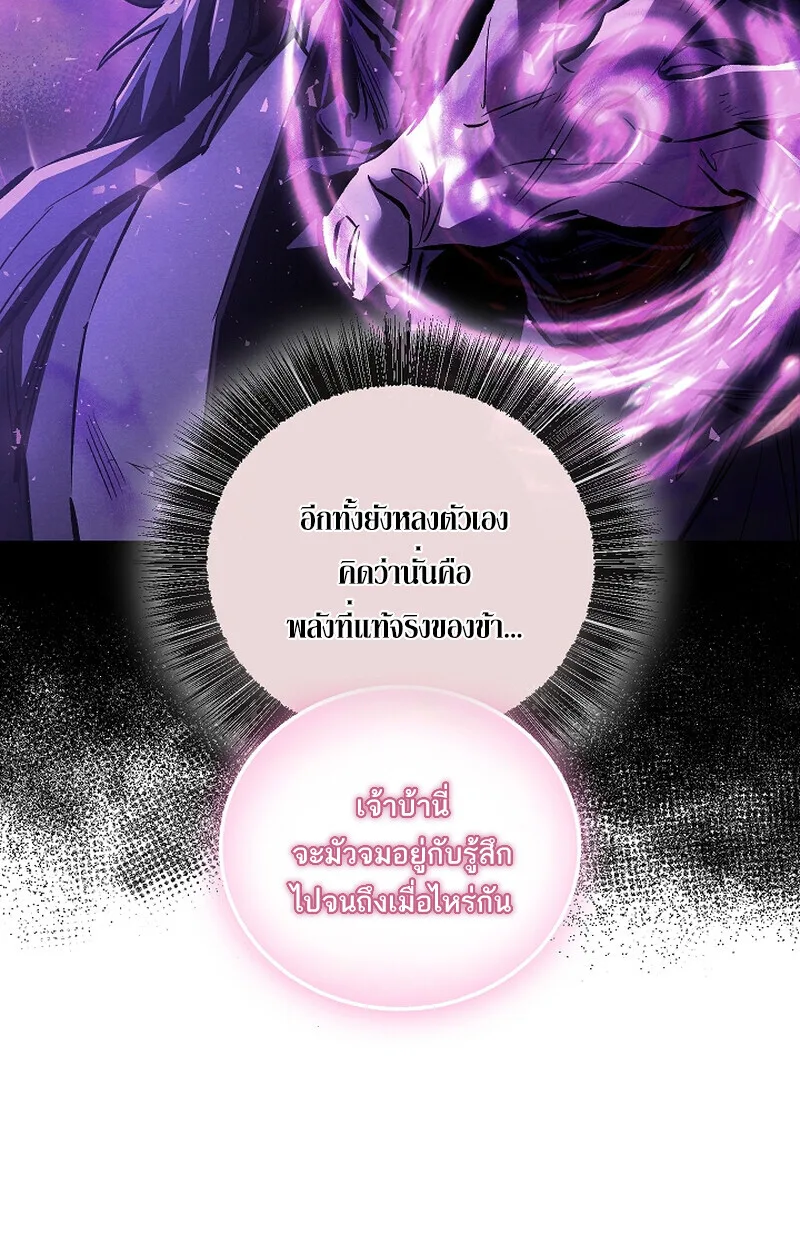 Childhood Friend of the Zenith สหายสมัยเด็กของข้าแข็งแกร่งที่สุดในใต้หล้า ตอนที่ 67 หน้า 8