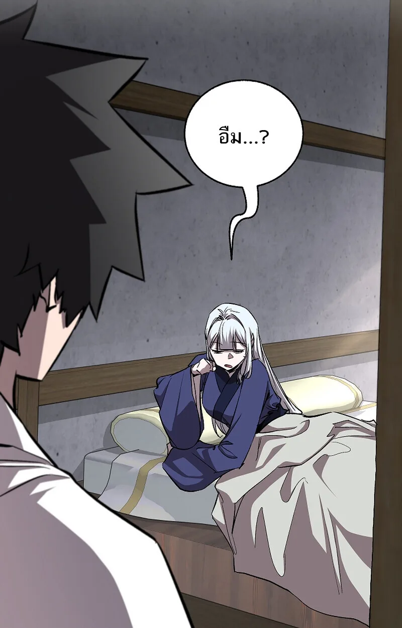 Childhood Friend of the Zenith สหายสมัยเด็กของข้าแข็งแกร่งที่สุดในใต้หล้า ตอนที่ 67 หน้า 81