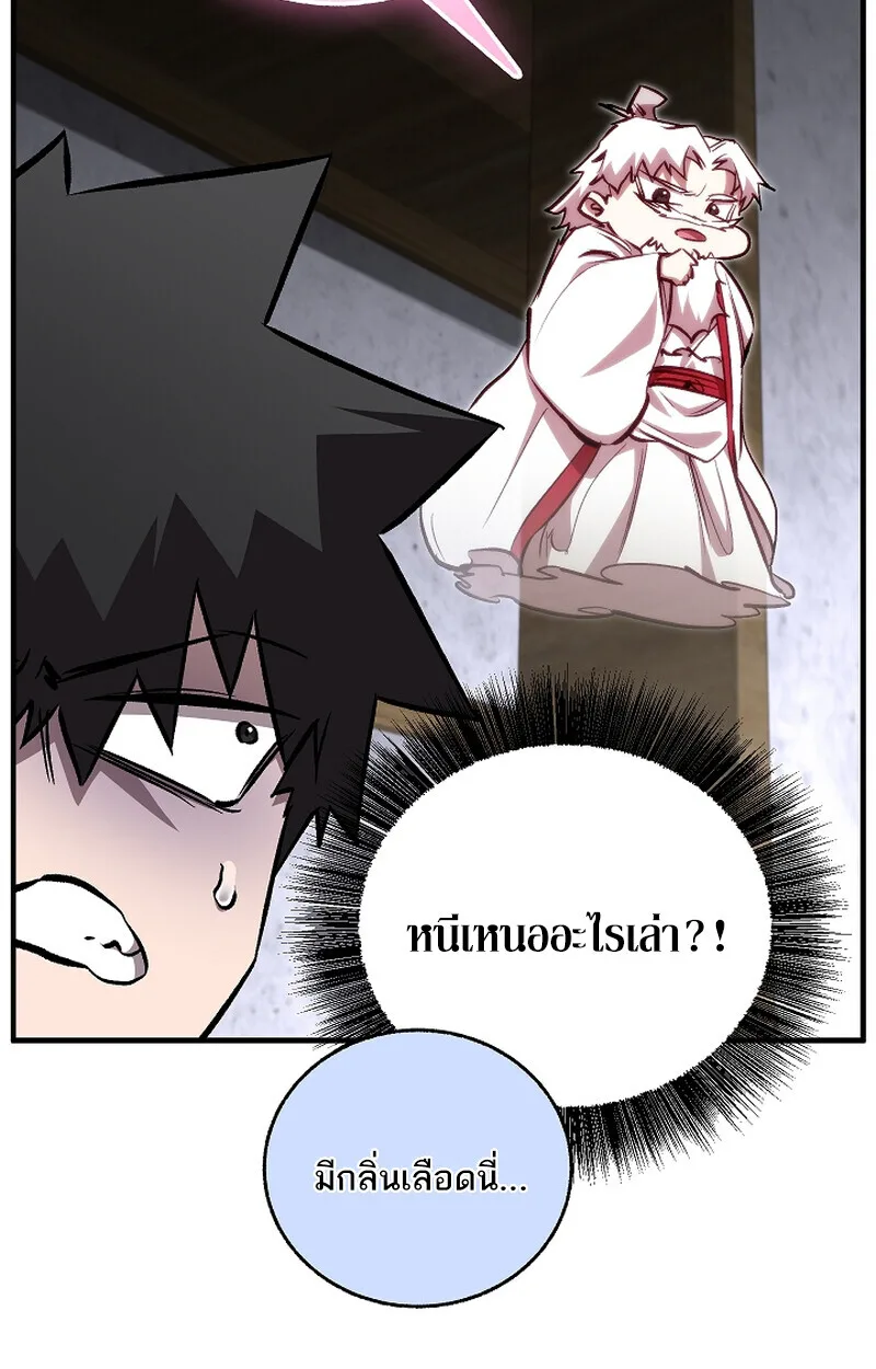 Childhood Friend of the Zenith สหายสมัยเด็กของข้าแข็งแกร่งที่สุดในใต้หล้า ตอนที่ 67 หน้า 83