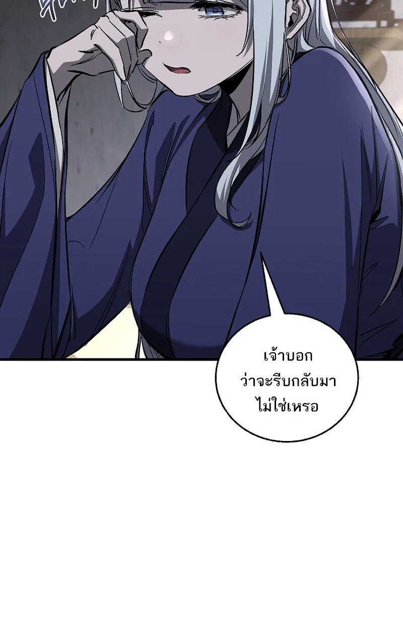 Childhood Friend of the Zenith สหายสมัยเด็กของข้าแข็งแกร่งที่สุดในใต้หล้า ตอนที่ 67 หน้า 85