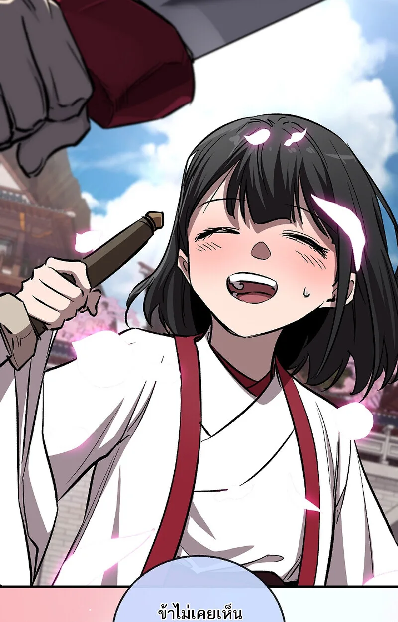 Childhood Friend of the Zenith สหายสมัยเด็กของข้าแข็งแกร่งที่สุดในใต้หล้า ตอนที่ 67 หน้า 90