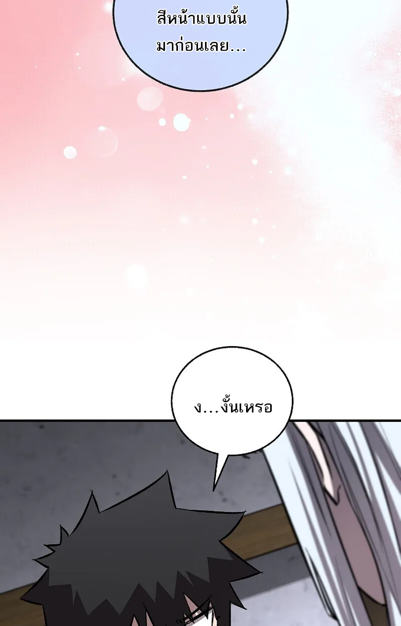 Childhood Friend of the Zenith สหายสมัยเด็กของข้าแข็งแกร่งที่สุดในใต้หล้า ตอนที่ 67 หน้า 91