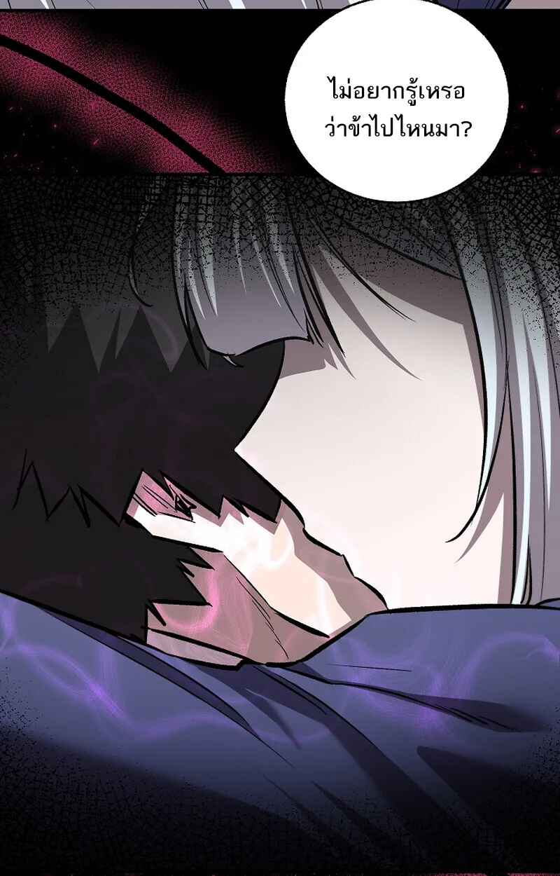 Childhood Friend of the Zenith สหายสมัยเด็กของข้าแข็งแกร่งที่สุดในใต้หล้า ตอนที่ 67 หน้า 96