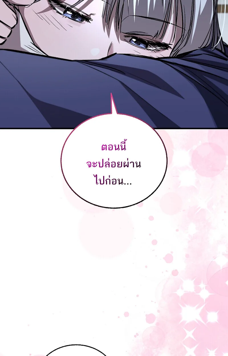 Childhood Friend of the Zenith สหายสมัยเด็กของข้าแข็งแกร่งที่สุดในใต้หล้า ตอนที่ 67 หน้า 98