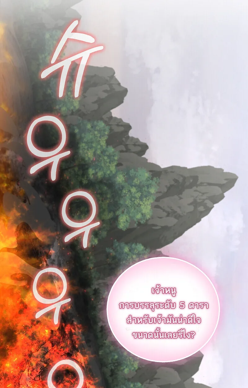 Childhood Friend of the Zenith สหายสมัยเด็กของข้าแข็งแกร่งที่สุดในใต้หล้า ตอนที่ 68 หน้า 10