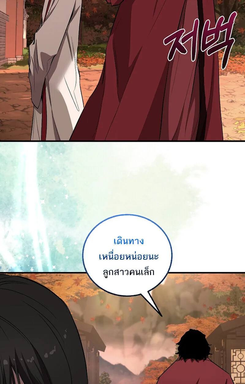 Childhood Friend of the Zenith สหายสมัยเด็กของข้าแข็งแกร่งที่สุดในใต้หล้า ตอนที่ 68 หน้า 106