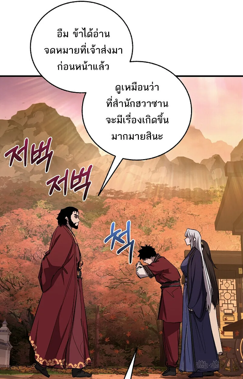 Childhood Friend of the Zenith สหายสมัยเด็กของข้าแข็งแกร่งที่สุดในใต้หล้า ตอนที่ 68 หน้า 110