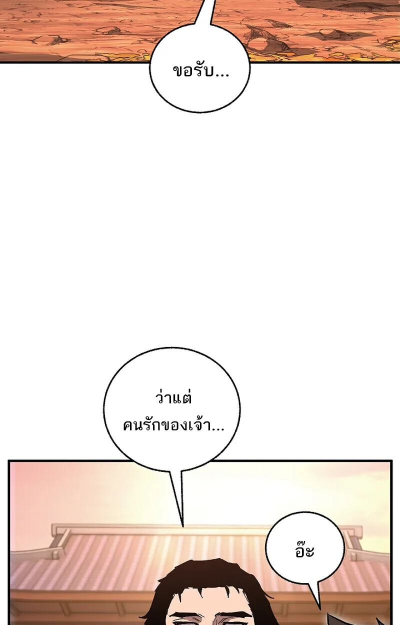 Childhood Friend of the Zenith สหายสมัยเด็กของข้าแข็งแกร่งที่สุดในใต้หล้า ตอนที่ 68 หน้า 111