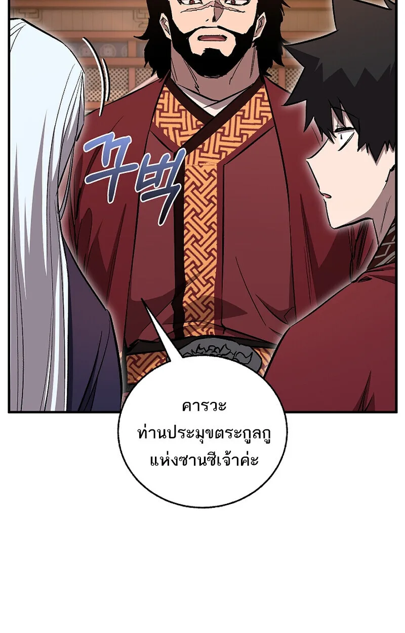 Childhood Friend of the Zenith สหายสมัยเด็กของข้าแข็งแกร่งที่สุดในใต้หล้า ตอนที่ 68 หน้า 112
