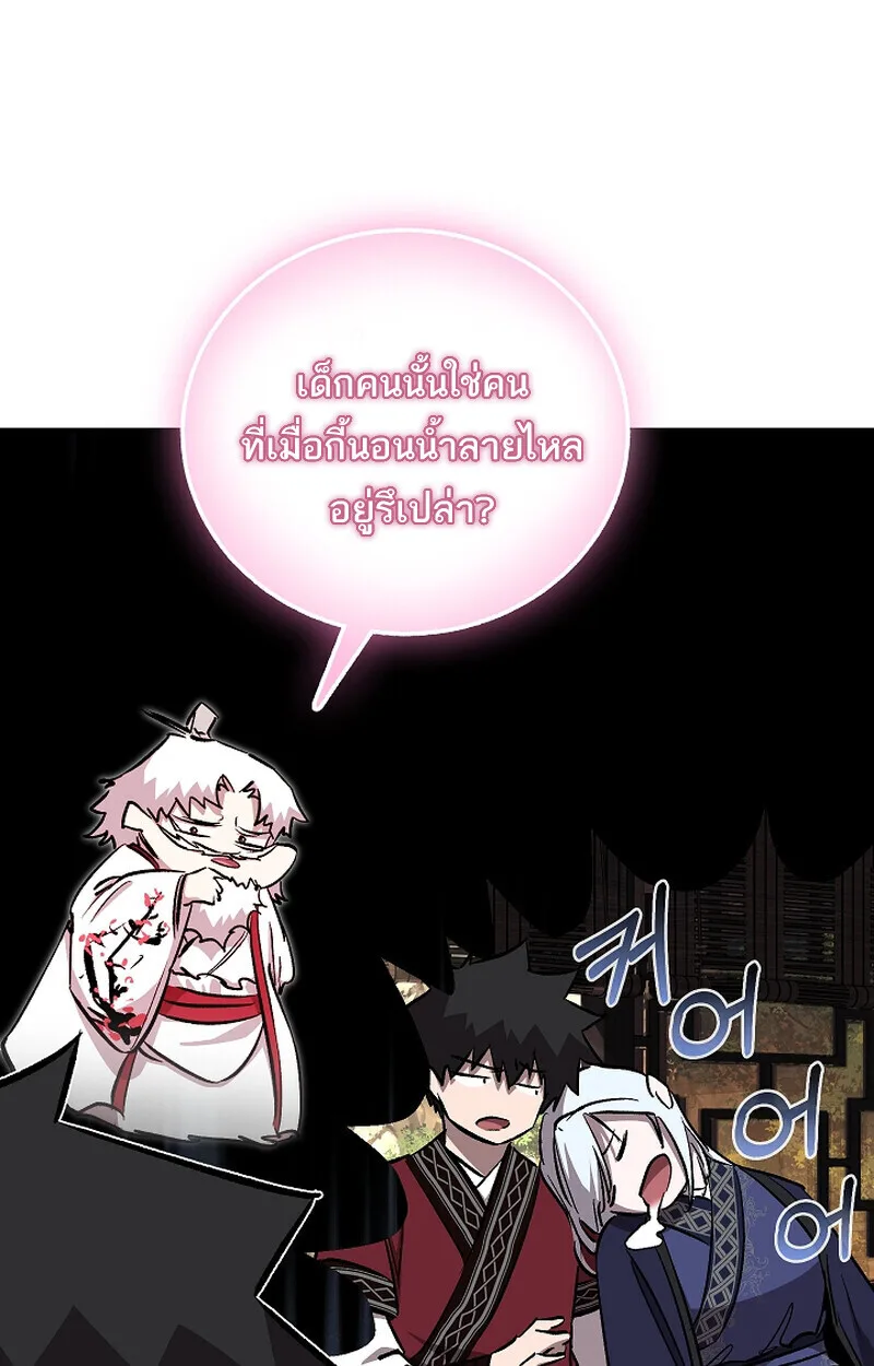 Childhood Friend of the Zenith สหายสมัยเด็กของข้าแข็งแกร่งที่สุดในใต้หล้า ตอนที่ 68 หน้า 115