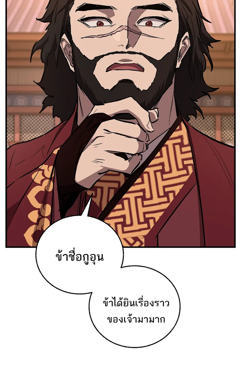 Childhood Friend of the Zenith สหายสมัยเด็กของข้าแข็งแกร่งที่สุดในใต้หล้า ตอนที่ 68 หน้า 117