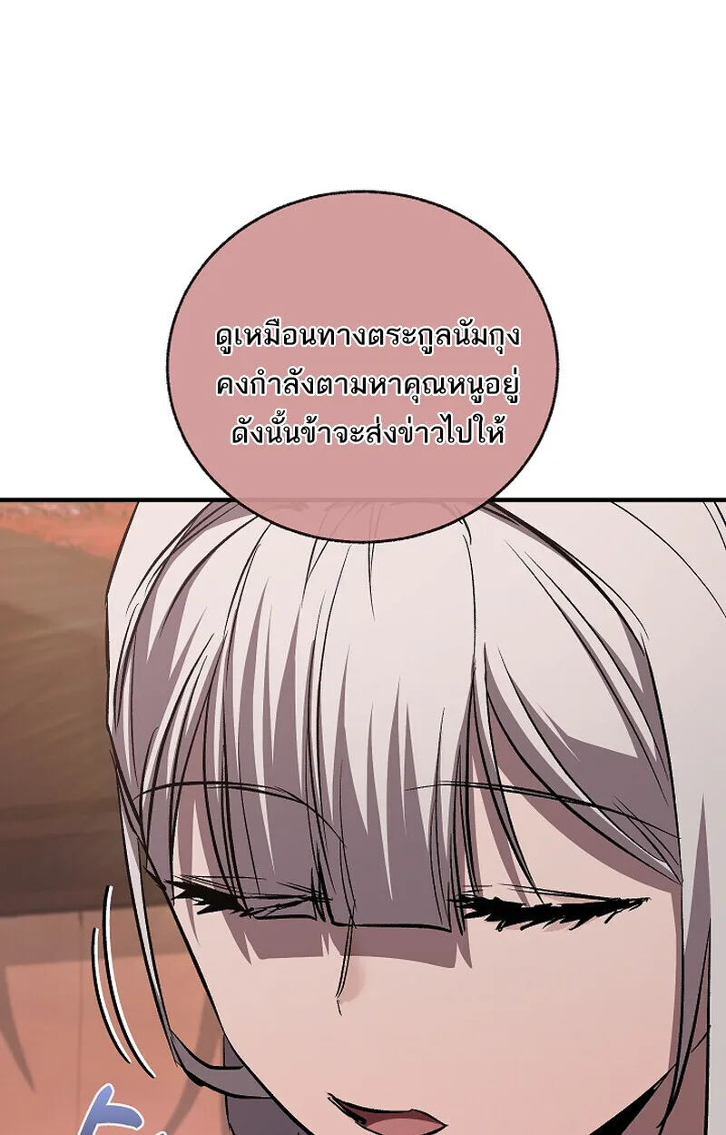 Childhood Friend of the Zenith สหายสมัยเด็กของข้าแข็งแกร่งที่สุดในใต้หล้า ตอนที่ 68 หน้า 118