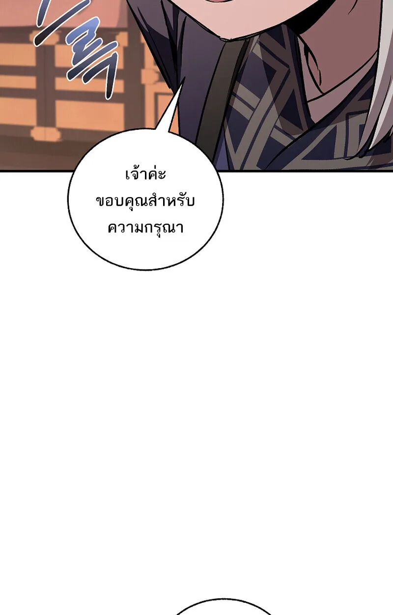 Childhood Friend of the Zenith สหายสมัยเด็กของข้าแข็งแกร่งที่สุดในใต้หล้า ตอนที่ 68 หน้า 119