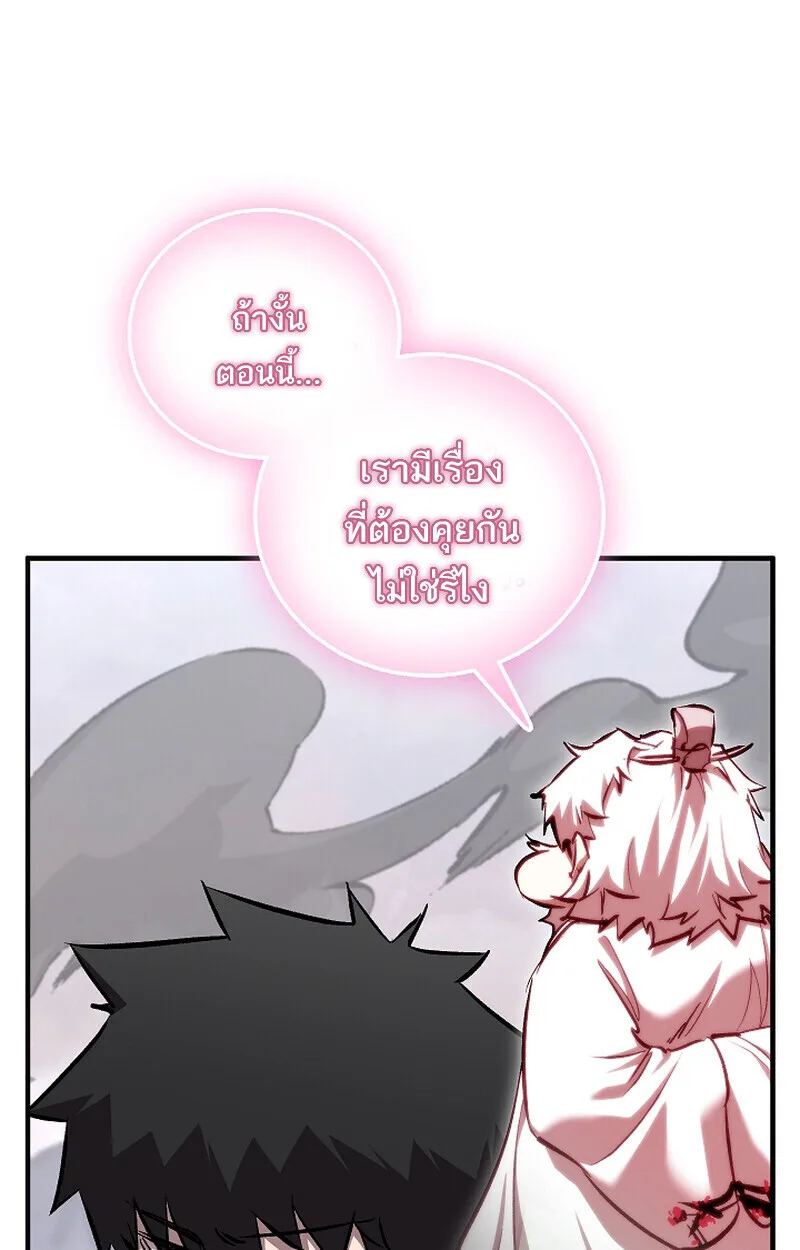 Childhood Friend of the Zenith สหายสมัยเด็กของข้าแข็งแกร่งที่สุดในใต้หล้า ตอนที่ 68 หน้า 12