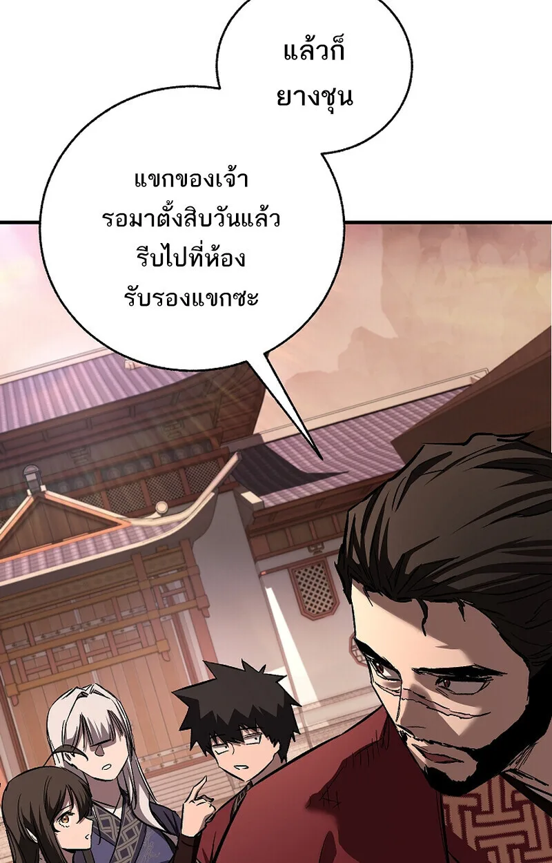 Childhood Friend of the Zenith สหายสมัยเด็กของข้าแข็งแกร่งที่สุดในใต้หล้า ตอนที่ 68 หน้า 120