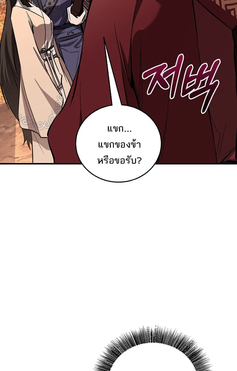Childhood Friend of the Zenith สหายสมัยเด็กของข้าแข็งแกร่งที่สุดในใต้หล้า ตอนที่ 68 หน้า 121