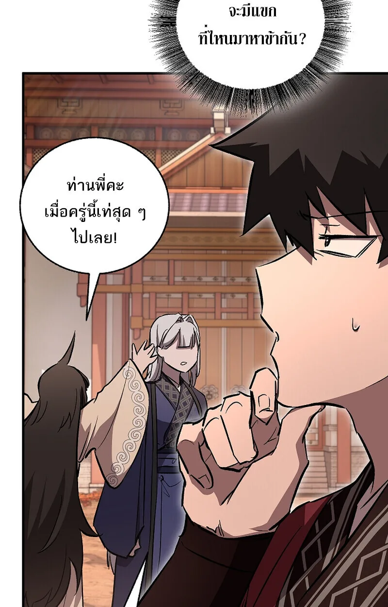 Childhood Friend of the Zenith สหายสมัยเด็กของข้าแข็งแกร่งที่สุดในใต้หล้า ตอนที่ 68 หน้า 122