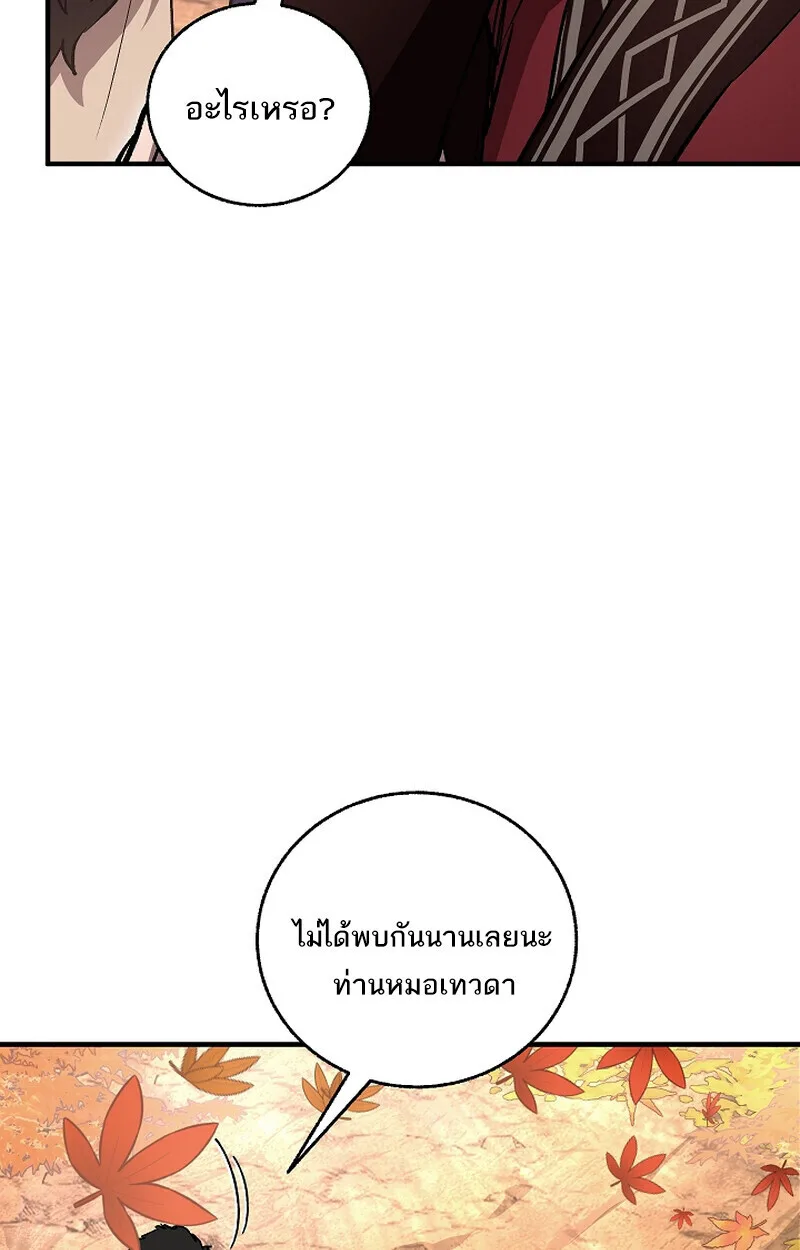 Childhood Friend of the Zenith สหายสมัยเด็กของข้าแข็งแกร่งที่สุดในใต้หล้า ตอนที่ 68 หน้า 123