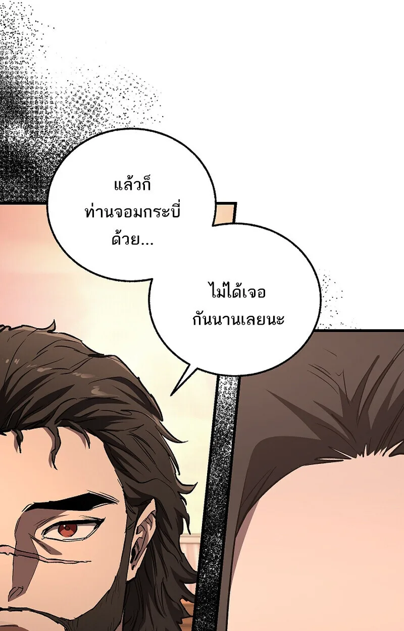 Childhood Friend of the Zenith สหายสมัยเด็กของข้าแข็งแกร่งที่สุดในใต้หล้า ตอนที่ 68 หน้า 126