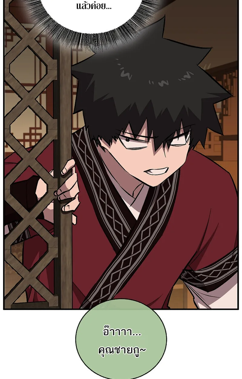 Childhood Friend of the Zenith สหายสมัยเด็กของข้าแข็งแกร่งที่สุดในใต้หล้า ตอนที่ 68 หน้า 129