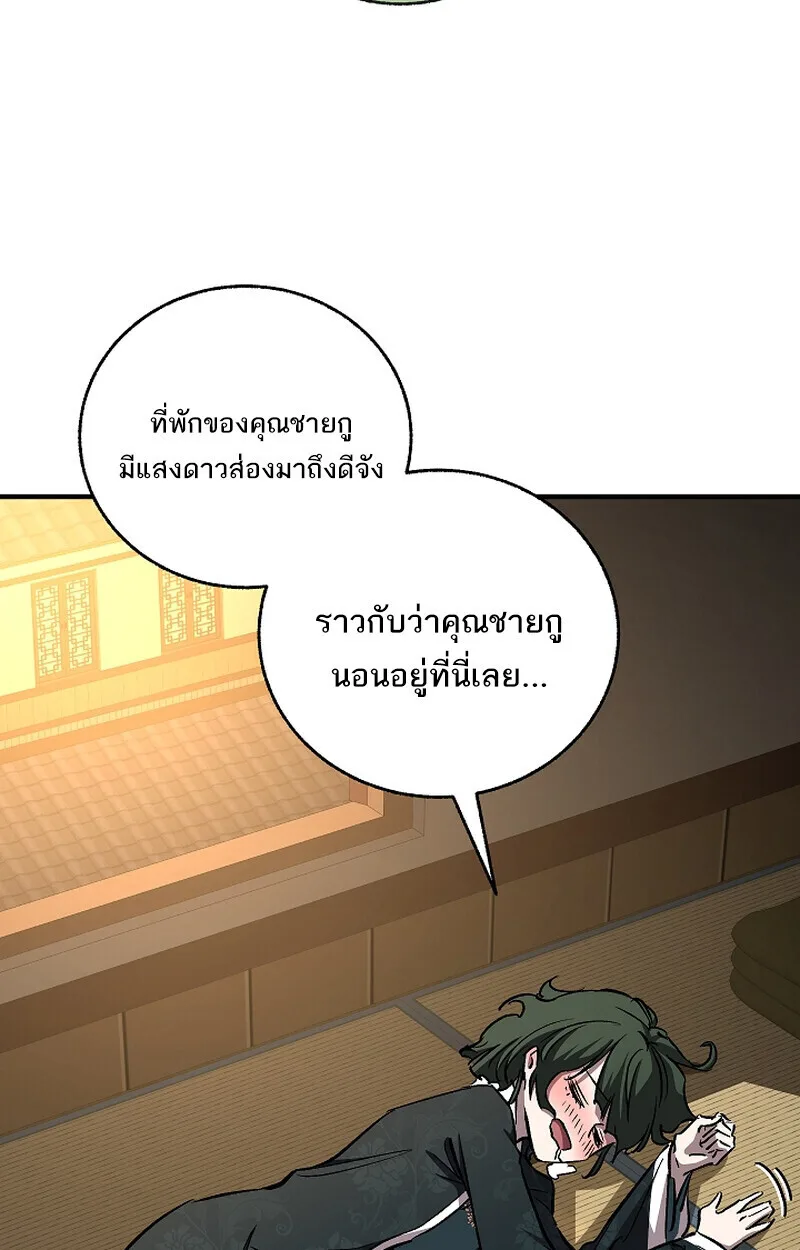 Childhood Friend of the Zenith สหายสมัยเด็กของข้าแข็งแกร่งที่สุดในใต้หล้า ตอนที่ 68 หน้า 130