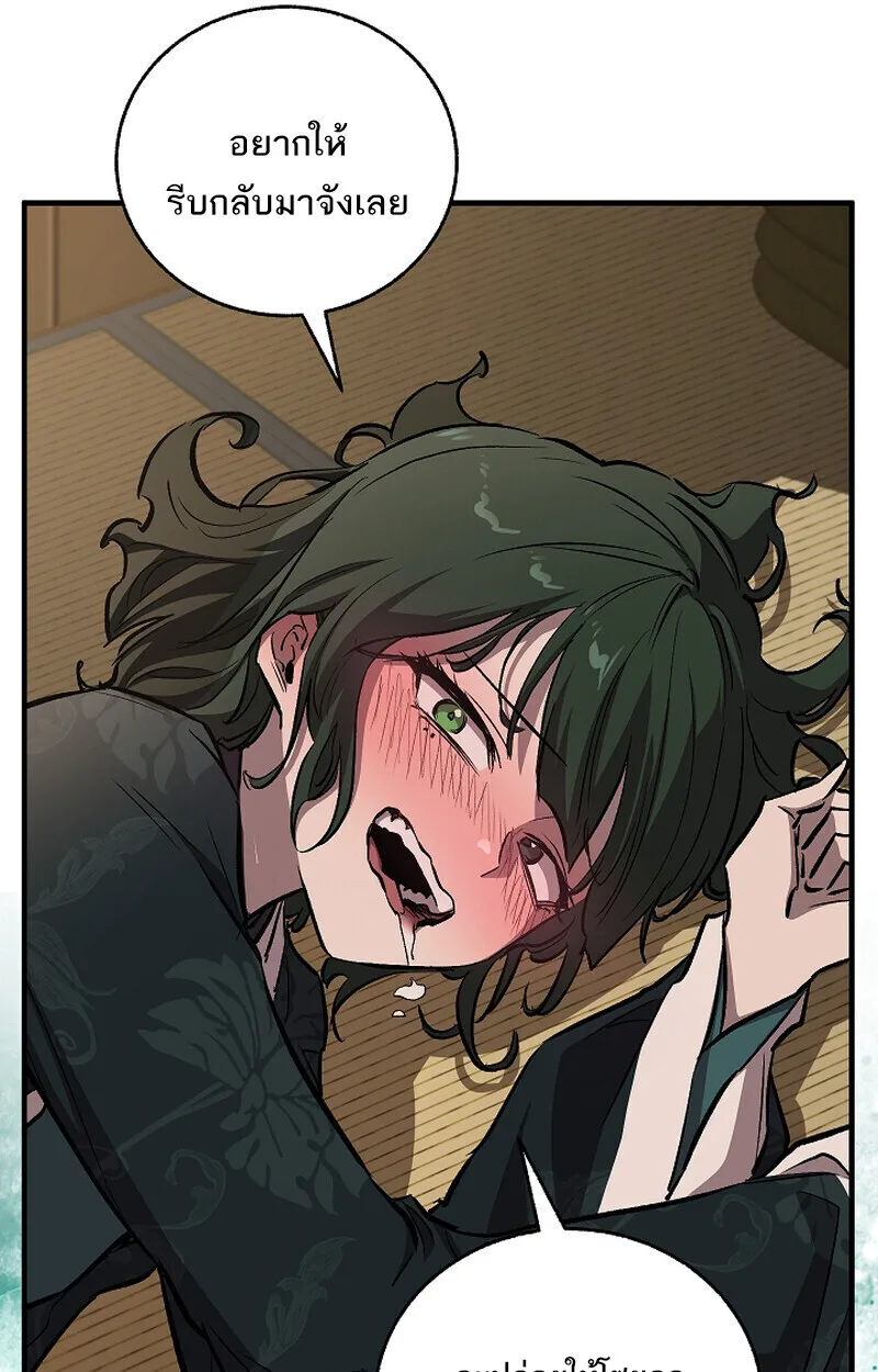 Childhood Friend of the Zenith สหายสมัยเด็กของข้าแข็งแกร่งที่สุดในใต้หล้า ตอนที่ 68 หน้า 132